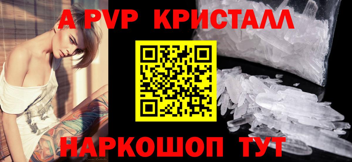 Alpha PVP VHQ Белебей