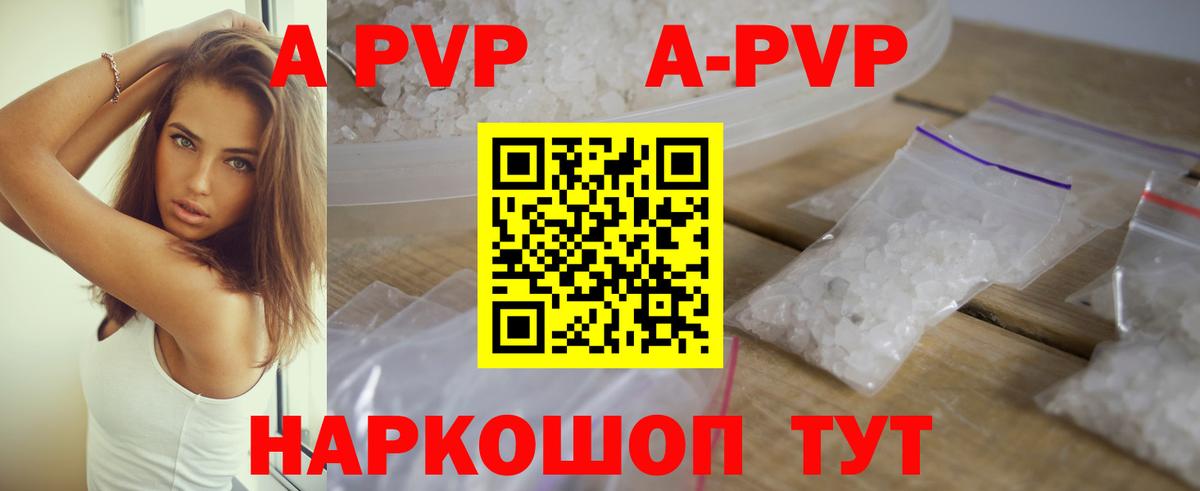 A-PVP СК КРИС  Alpha-PVP VHQ  Вход с VPN  Белебей 