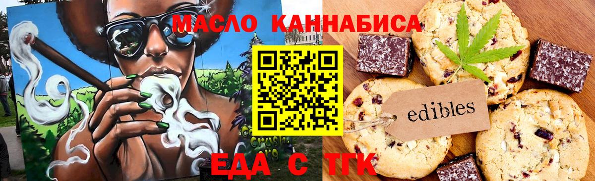 Белебей  Canna-Cookies марихуана  Вход с VPN 