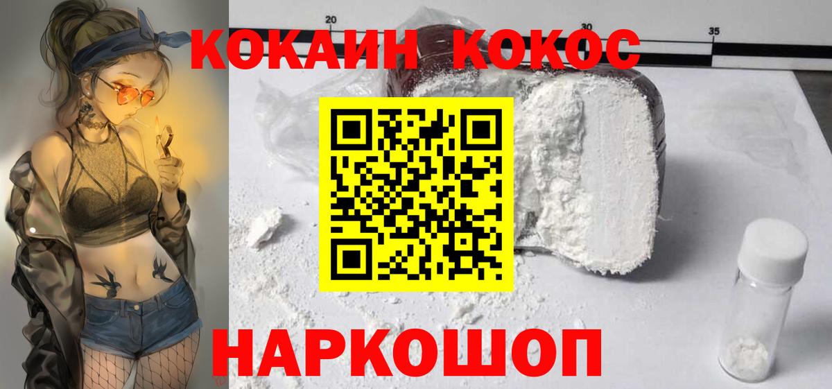 Cocaine VHQ Белебей