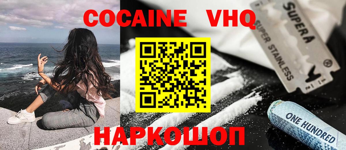 Белебей  Cocaine Перу  Вход с VPN  где купить наркоту  КОКАИН FishScale 