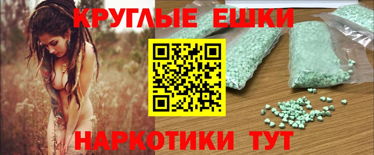 Ecstasy круглые Белебей
