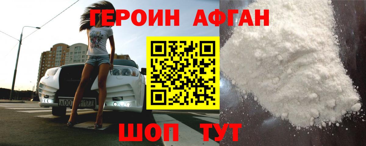 Белебей  Героин Heroin  Вход с VPN 