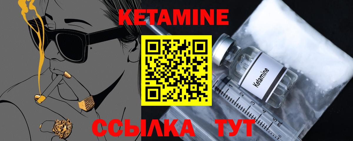 Белебей  Кетамин VHQ  Вход с VPN  КЕТАМИН ketamine 