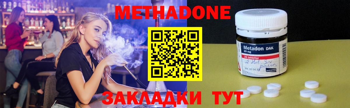 МЕТАДОН кристалл  Метадон мёд  сайты даркнета телеграм  Белебей  Вход с VPN 