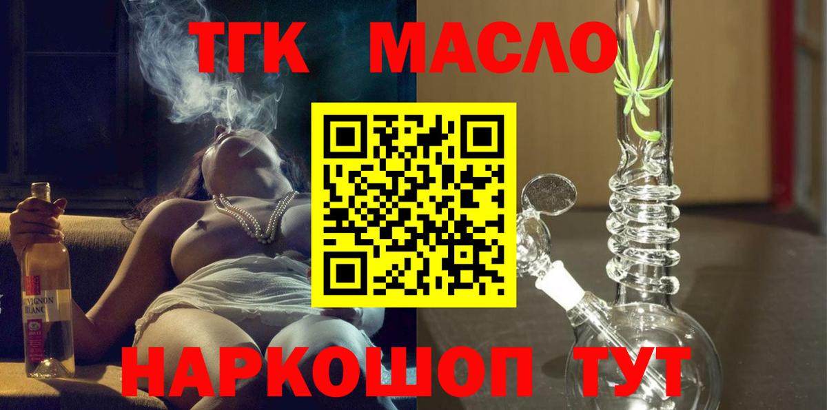 ТГК вейп с тгк Белебей