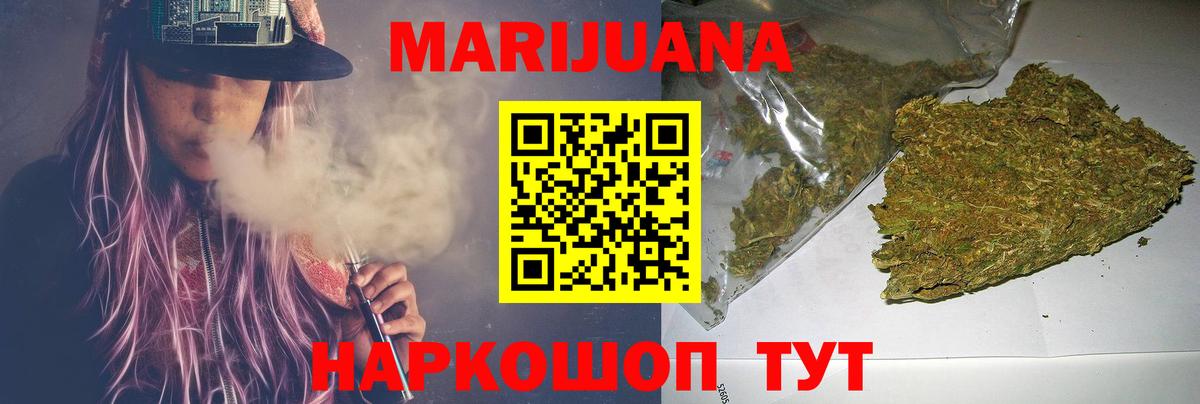 Бошки Шишки конопля  Каннабис Bruce Banner  Конопля LSD WEED  Шишки марихуана VHQ  Вход с VPN  Белебей 